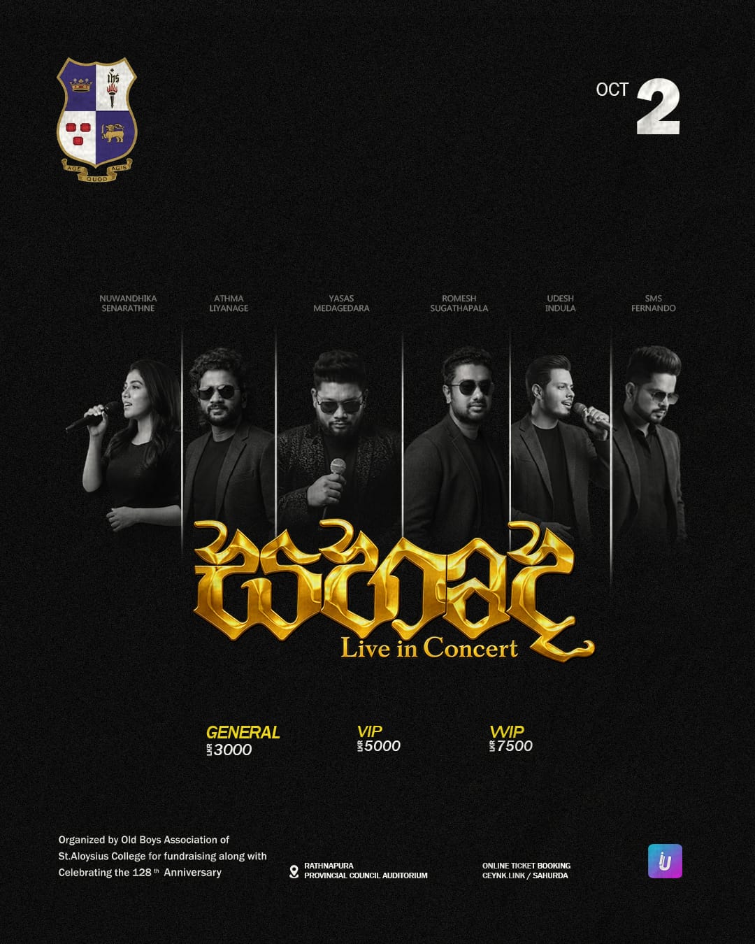 සහෘද LIVE IN CONCERT